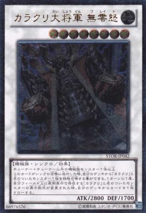STOR-JP042 | Karakuri Steel Shogun mdl 00X "Bureido" | Ultimate Rare