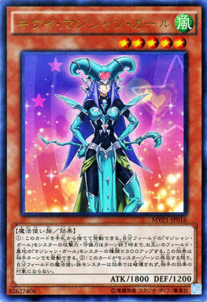 MVP1-JP016 | Kiwi Magician Girl | Kaiba Corporation Ultra Rare