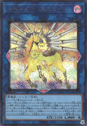 RC04-JP044 | Knightmare Unicorn | Secret Rare