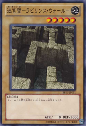 BE01-JP031 | Labyrinth Wall | Common