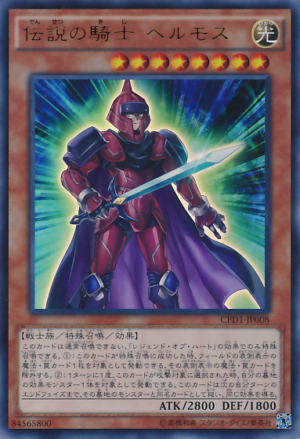 CPD1-JP008 | Legendary Knight Hermos | Ultra Rare