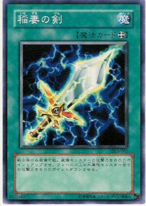 DL3-060 | Lightning Blade | Common