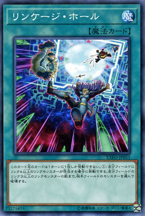 EXFO-JP051 | Link Hole | Common