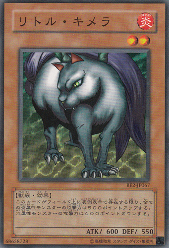 BE2-JP067 | Little Chimera | Common