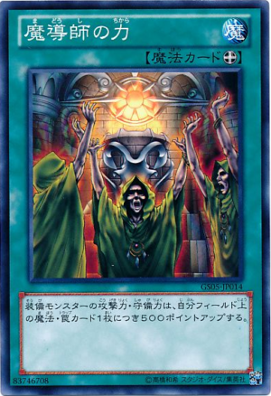 GS05-JP014 | Mage Power | Common