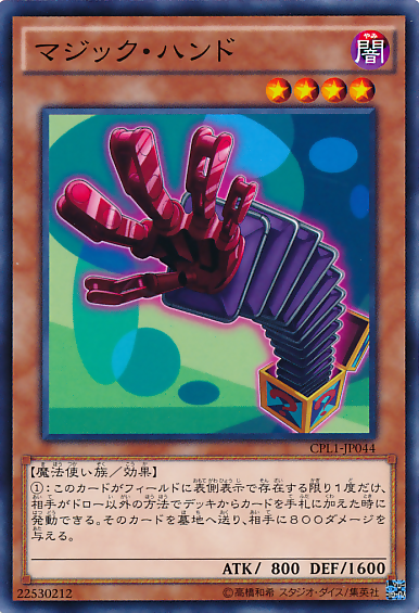 CPL1-JP044 | Magic Hand | Common