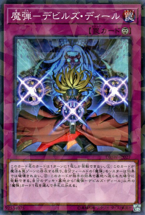 DBSW-JP027 | Magical Musket - Fiendish Deal | Normal Parallel Rare