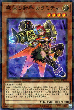 DBSW-JP020 | Magical Musketeer Calamity | Normal Parallel Rare