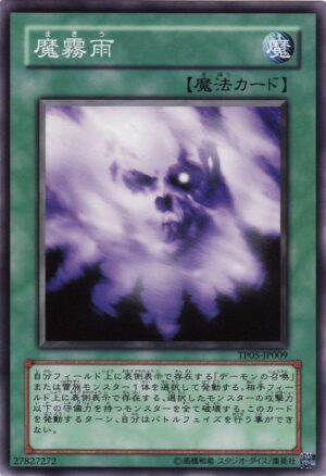 TP05-JP009 | Makiu, the Magical Mist | Common