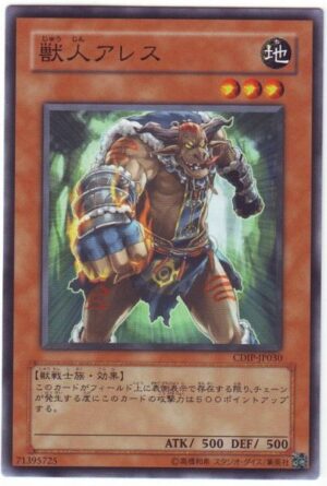 CDIP-JP030 | Man Beast of Ares | Common