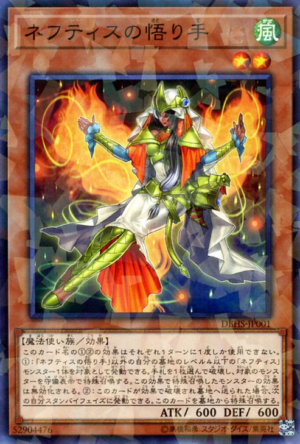 DBHS-JP001 | Matriarch of Nephthys | Normal Parallel Rare