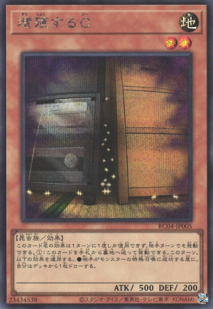 RC04-JP005 | Maxx "C" | Secret Rare