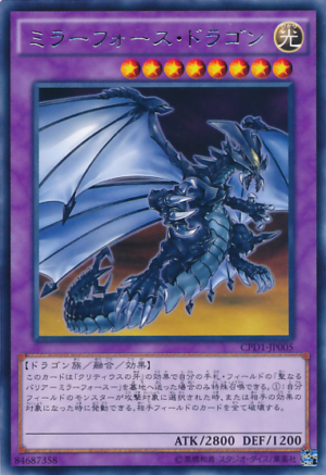 CPD1-JP005 | Mirror Force Dragon | Rare