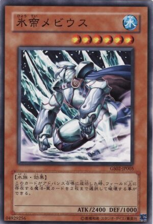 GS02-JP005 | Mobius the Frost Monarch | Common