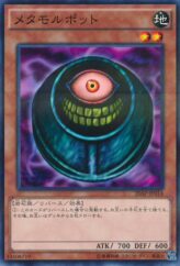 This is an image for the product Morphing Jar that has a rarity of Normal Parallel Rare in the 20th Anniversary Pack 1st Wave with a card code of 20AP-JP014 that is available on the TEKKX Product website.