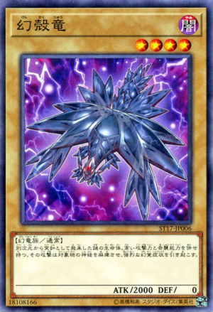 ST17-JP006 | Mystery Shell Dragon | Common