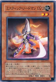 SD5-JP013 | Mystic Swordsman LV2 | Common