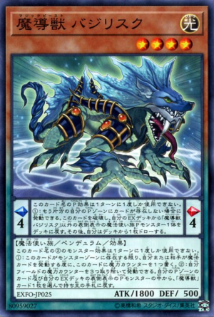 EXFO-JP025 | Mythical Beast Bashilisk | Common