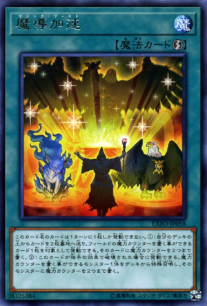 EXFO-JP058 | Mythical Bestiary | Rare