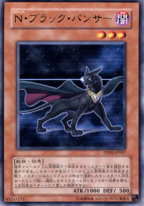 DP03-JP007 | Neo-Spacian Dark Panther | Rare