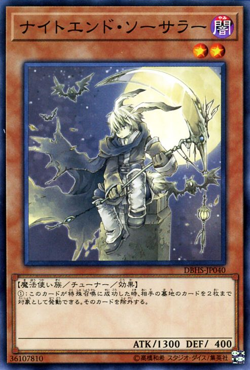 DBHS-JP040 | Night's End Sorcerer | Common