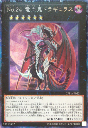 CPF1-JP022 | Number 24: Dragulas the Vampiric Dragon | Collector's Rare
