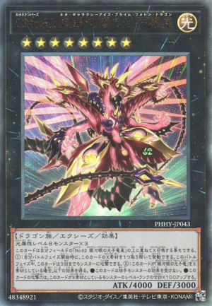PHHY-JP043 | Number C62: Neo Galaxy-Eyes Prime Photon Dragon | Ultimate Rare