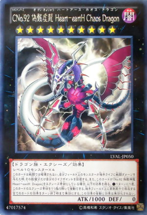 LVAL-JP050 | Number C92: Heart-eartH Chaos Dragon | Rare