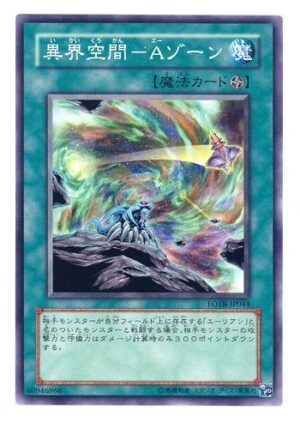 FOTB-JP044 | Otherworld - The "A" Zone | Common