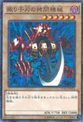 This is an image for the product Pendulum Machine that has a rarity of Millennium Rare in the Duelist Road -Piece of Memory- Side: Yugi Muto with a card code of 15AX-JPM11 that is available on the TEKKX Product website.