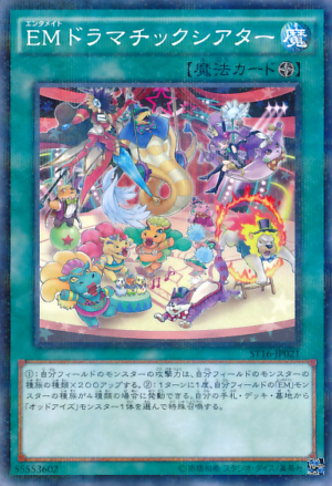 ST16-JP021 | Performapal Dramatic Theater | Normal Parallel Rare