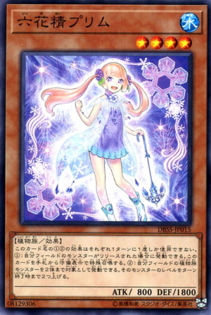 DBSS-JP015 | Primula the Rikka Fairy | Common