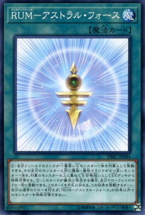 DBIC-JP044 | Rank-Up-Magic Astral Force | Common