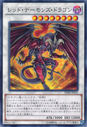 SPHR-JP023 | Red Dragon Archfiend | Common