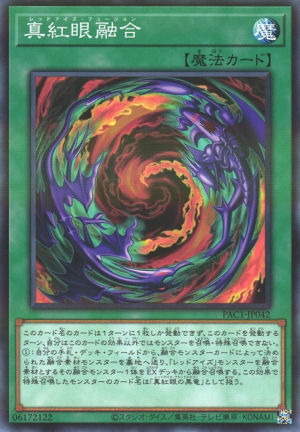 PAC1-JP042 | Red-Eyes Fusion | Normal Parallel Rare
