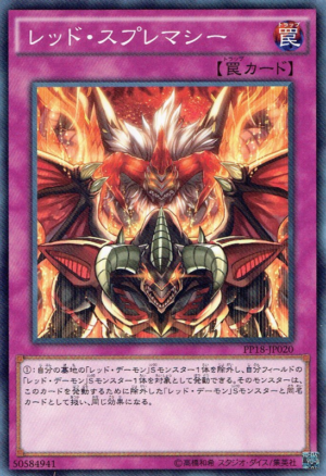 PP18-JP020 | Red Supremacy | Common