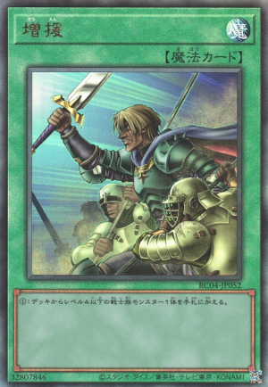 RC04-JP052 | Reinforcement of the Army | Ultimate Rare