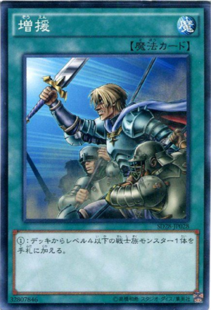 SD28-JP028 | Reinforcement of the Army | Common