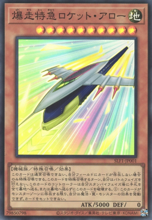 SLF1-JP001 | Rocket Arrow Express | Super Rare