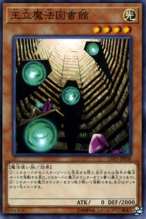 LVP3-JP038 | Royal Magical Library | Common