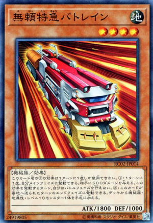 RC02-JP014 | Ruffian Railcar | Super Rare