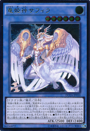 DUEA-JP050 | Saffira, Queen of Dragons | Ultimate Rare