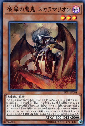 LVP1-JP084 | Scarm, Malebranche of the Burning Abyss | Common
