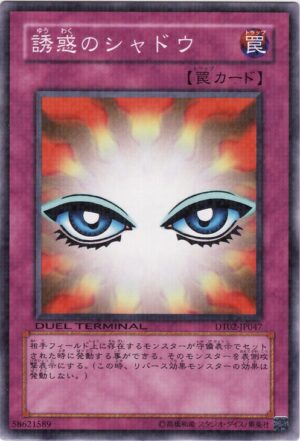 DT02-JP047 | Shadow of Eyes | Duel Terminal Normal Parallel Rare