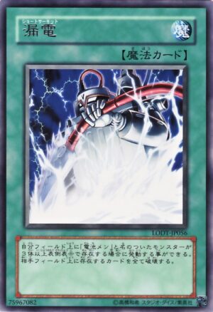 This is an image for the product Short Circuit that has a rarity of Rare in the Light of Destruction with a card code of LODT-JP056 that is available on the TEKKX Product website.