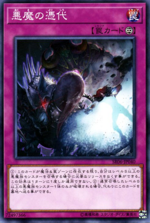 SR06-JP040 | Sinister Yorishiro | Common