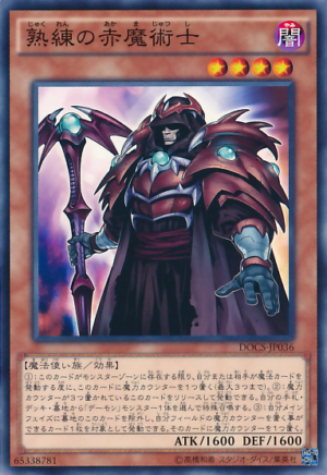 DOCS-JP036 | Skilled Red Magician | Common