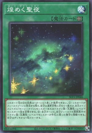 SLT1-JP046 | Starry Knight Sky | Common