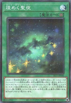 SLT1-JP046 | Starry Knight Sky | Normal Parallel Rare