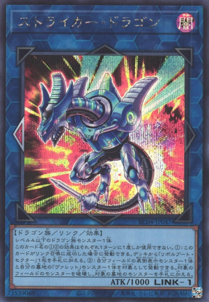 RC04-JP047 | Striker Dragon | Secret Rare